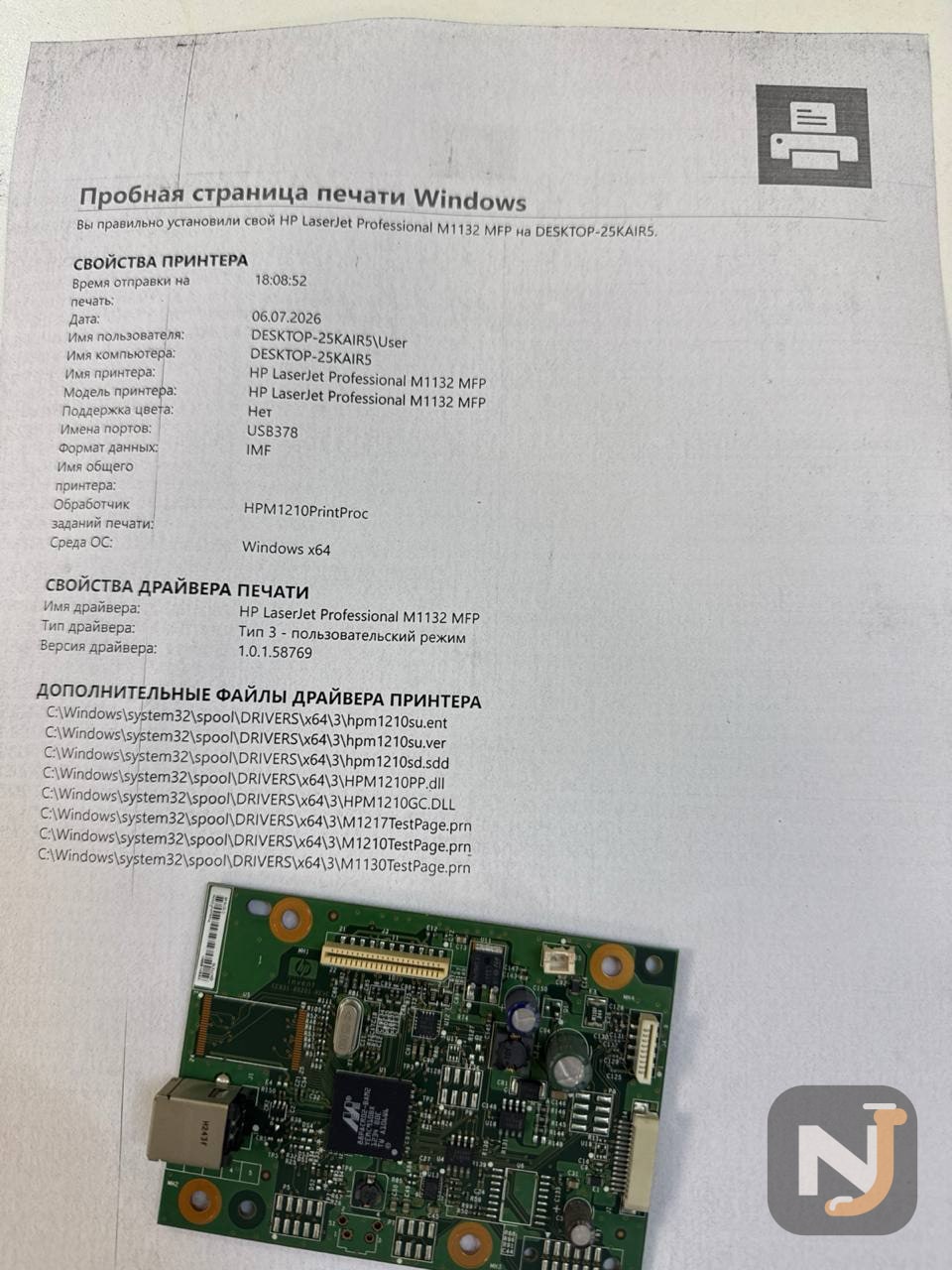 Плата форматирования OEM HP LJ M1132, Красноярск